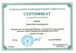 Вручення сертифікатів про підвищення кваліфікації